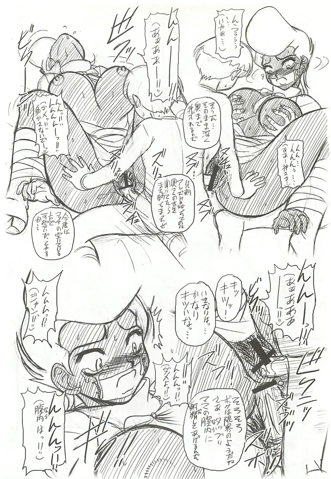 [Wing Bird] CHARA EMU W☆BR005 FLASH BACK Uruwashi no Mama P01 Fhentai - Page 17