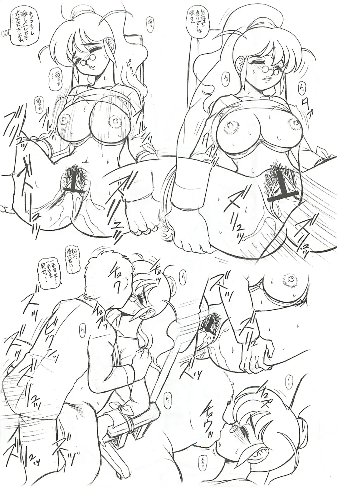 [Wing Bird] CHARA EMU W☆BR005 FLASH BACK Uruwashi no Mama P01 Fhentai - Page 4