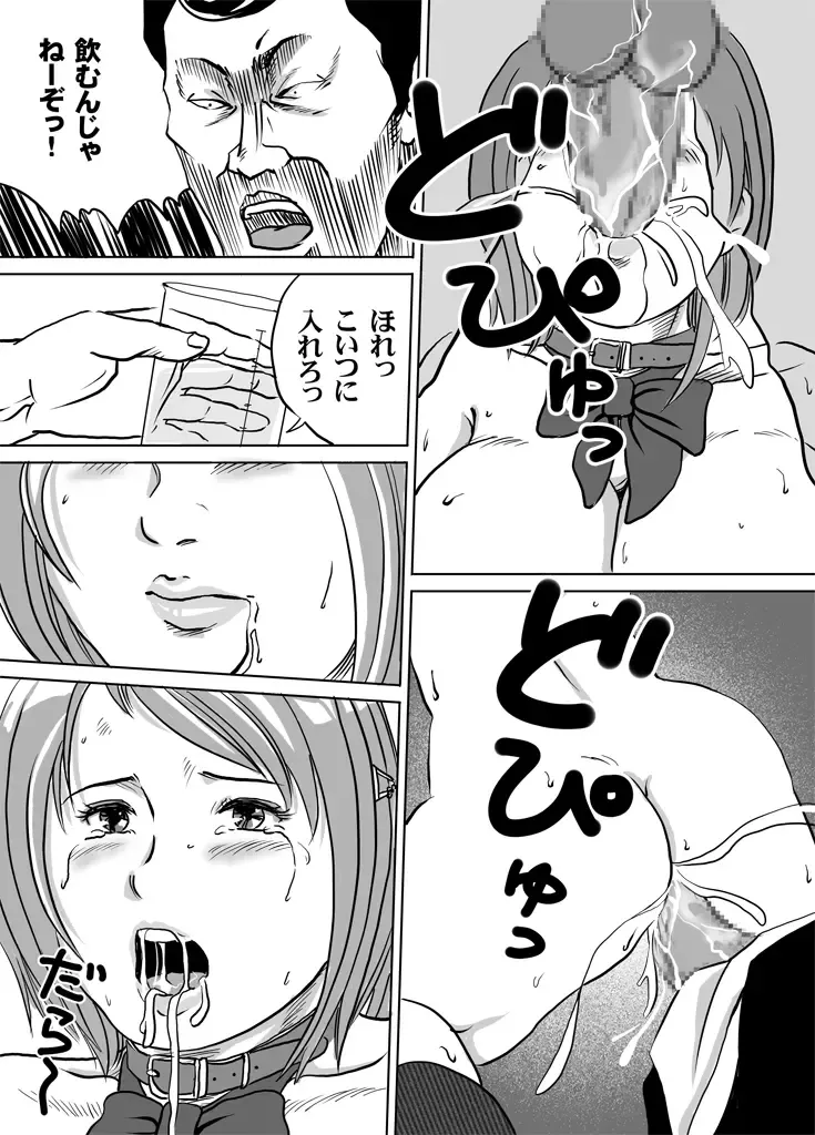 [Tokorotenf] Nyuu Haafu JK Akiho-chan no Junan Seikatsu Vol. 5 Fhentai - Page 15