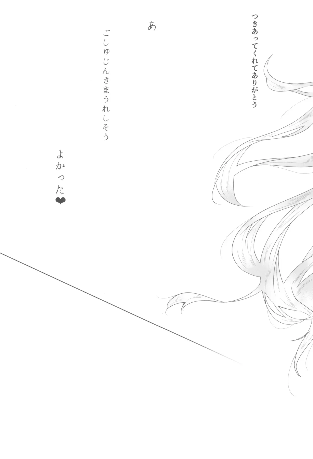 [Uro] Usagi no Shippo wa Naze Nagai? Fhentai - Page 17