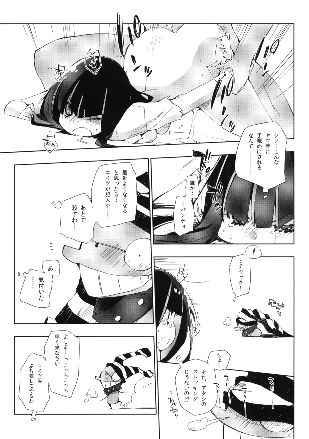 [Kokonoka] ¿inmoral unmoral? Fhentai - Page 16