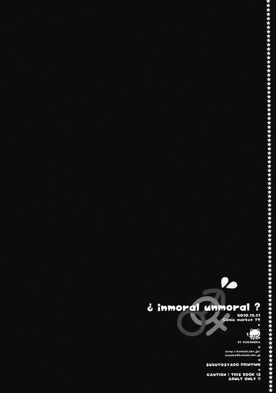 [Kokonoka] ¿inmoral unmoral? Fhentai - Page 24