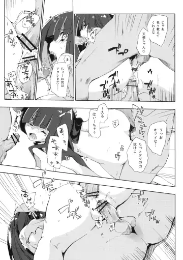 [Kokonoka] ¿inmoral unmoral? Fhentai - Page 14