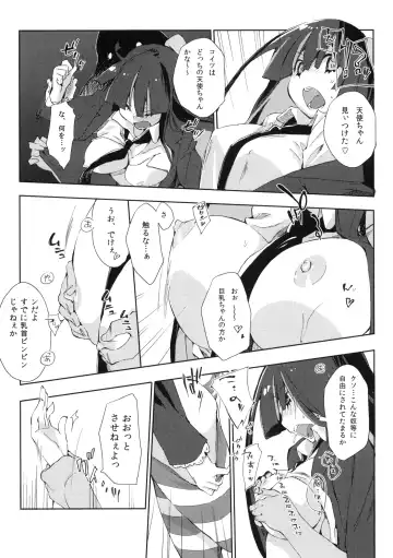 [Kokonoka] ¿inmoral unmoral? Fhentai - Page 6