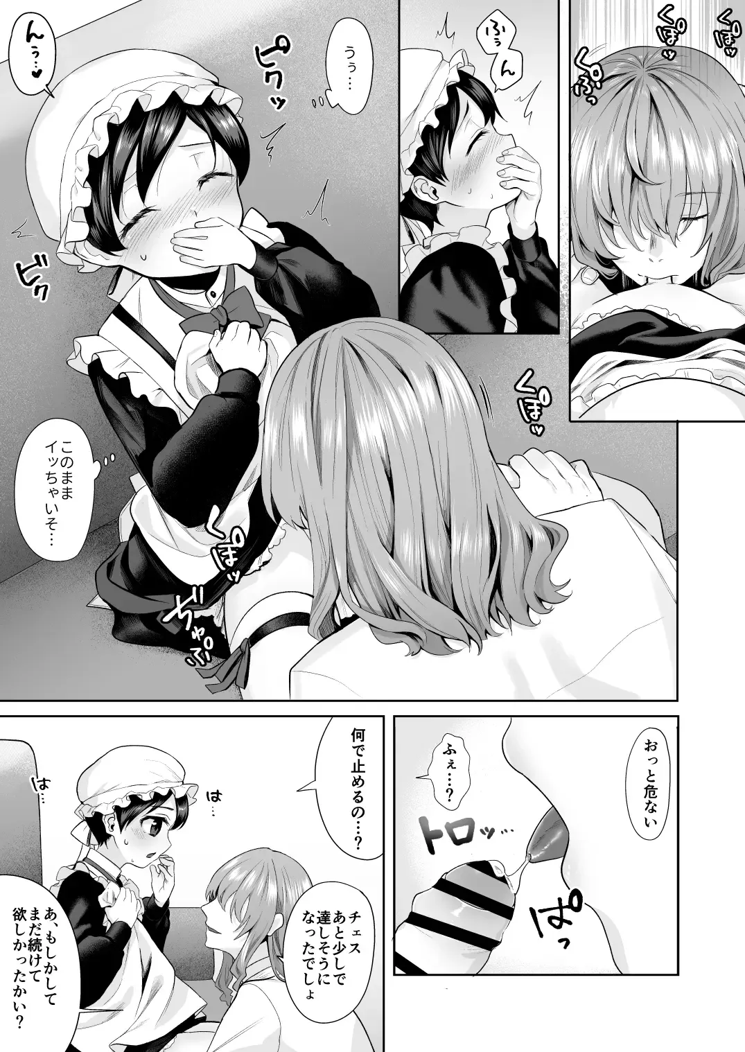 [Nangoku Zoushiba] Fushisha no Shounen to Sono Hogosha no Yuganda Seikatsu no Hanashi Bangaihen Fhentai - Page 18