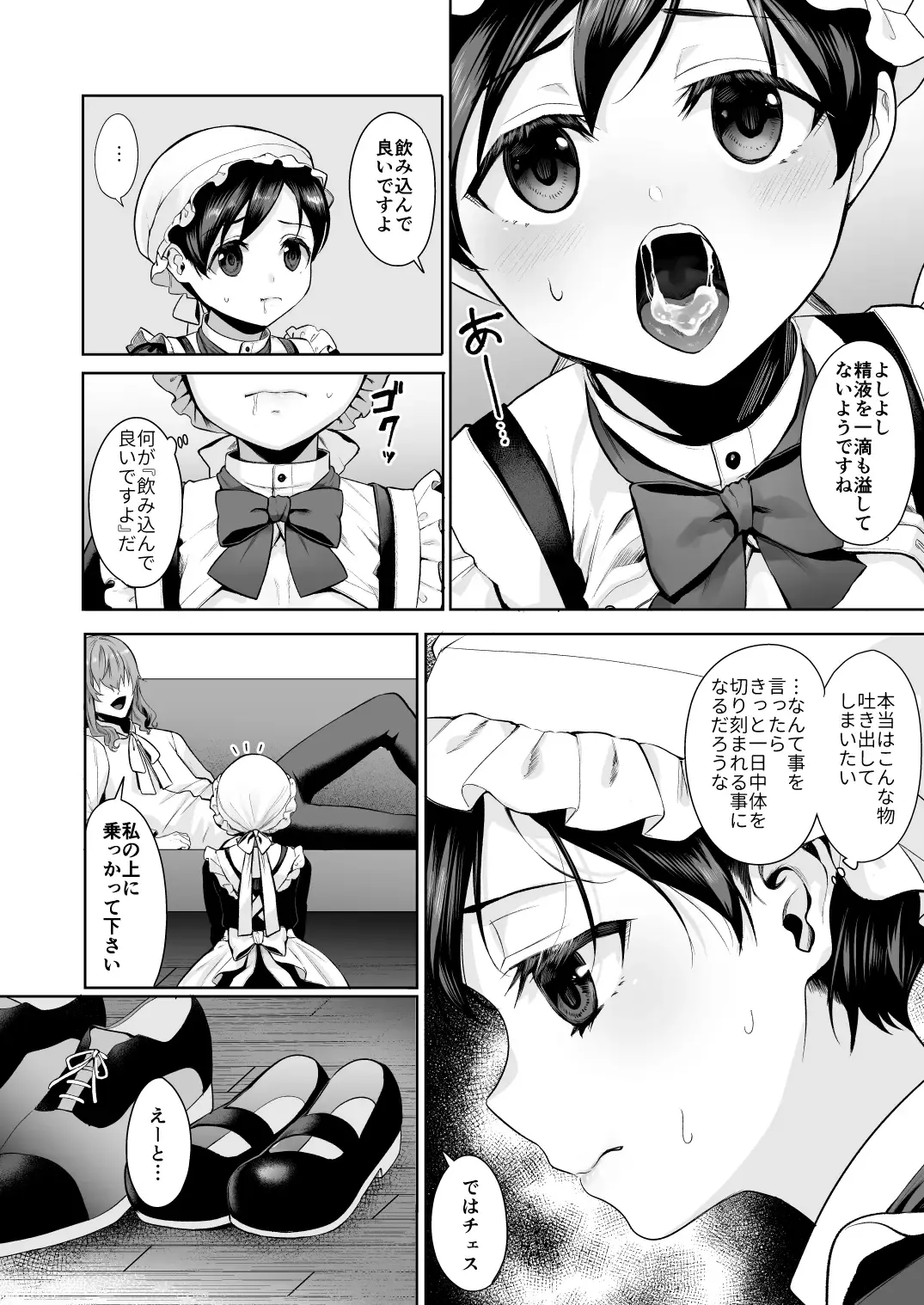 [Nangoku Zoushiba] Fushisha no Shounen to Sono Hogosha no Yuganda Seikatsu no Hanashi Bangaihen Fhentai - Page 23