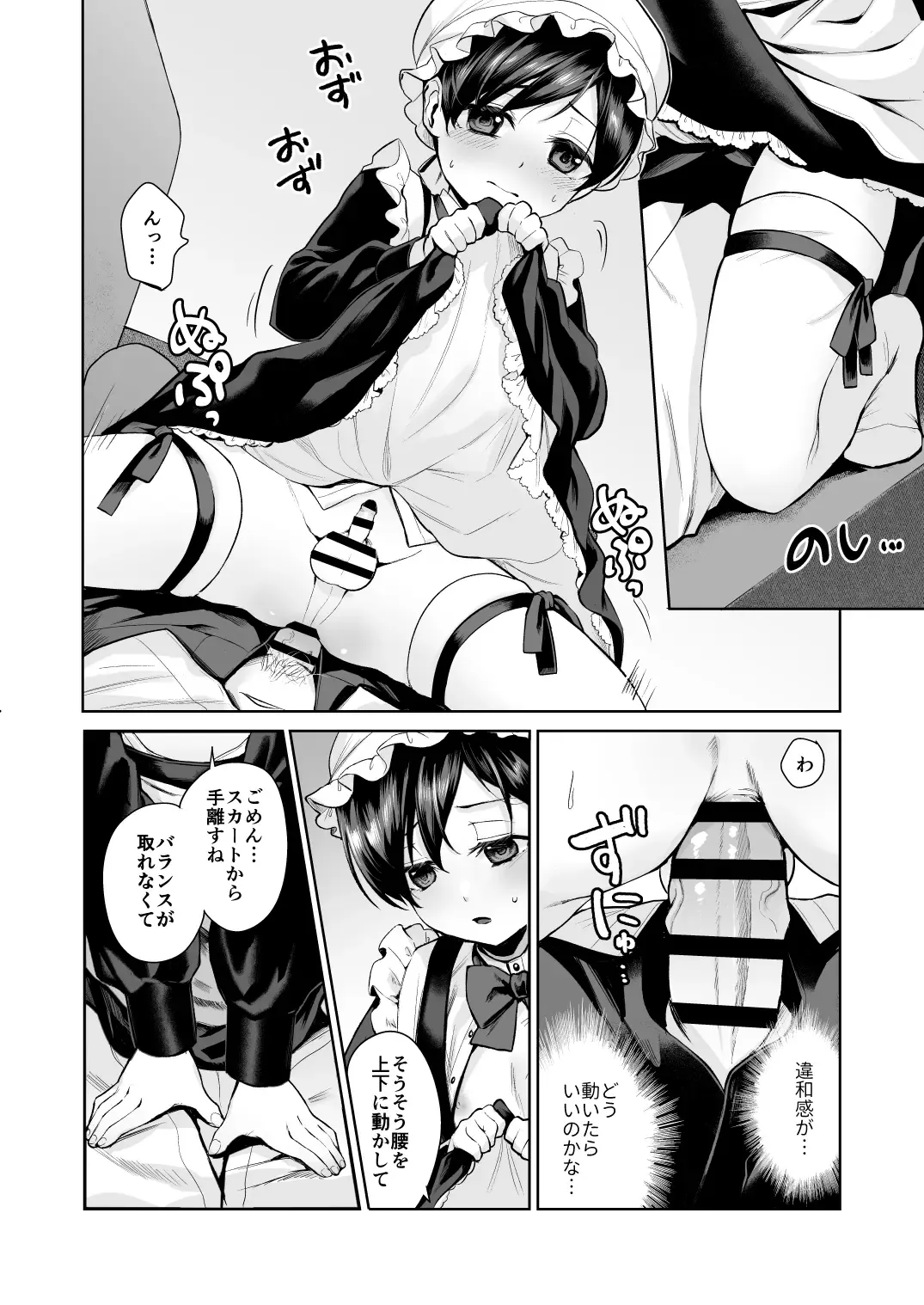 [Nangoku Zoushiba] Fushisha no Shounen to Sono Hogosha no Yuganda Seikatsu no Hanashi Bangaihen Fhentai - Page 31