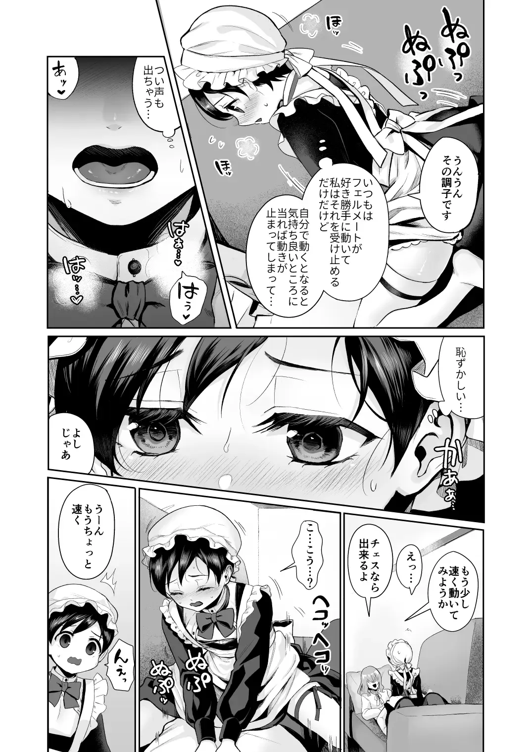 [Nangoku Zoushiba] Fushisha no Shounen to Sono Hogosha no Yuganda Seikatsu no Hanashi Bangaihen Fhentai - Page 32