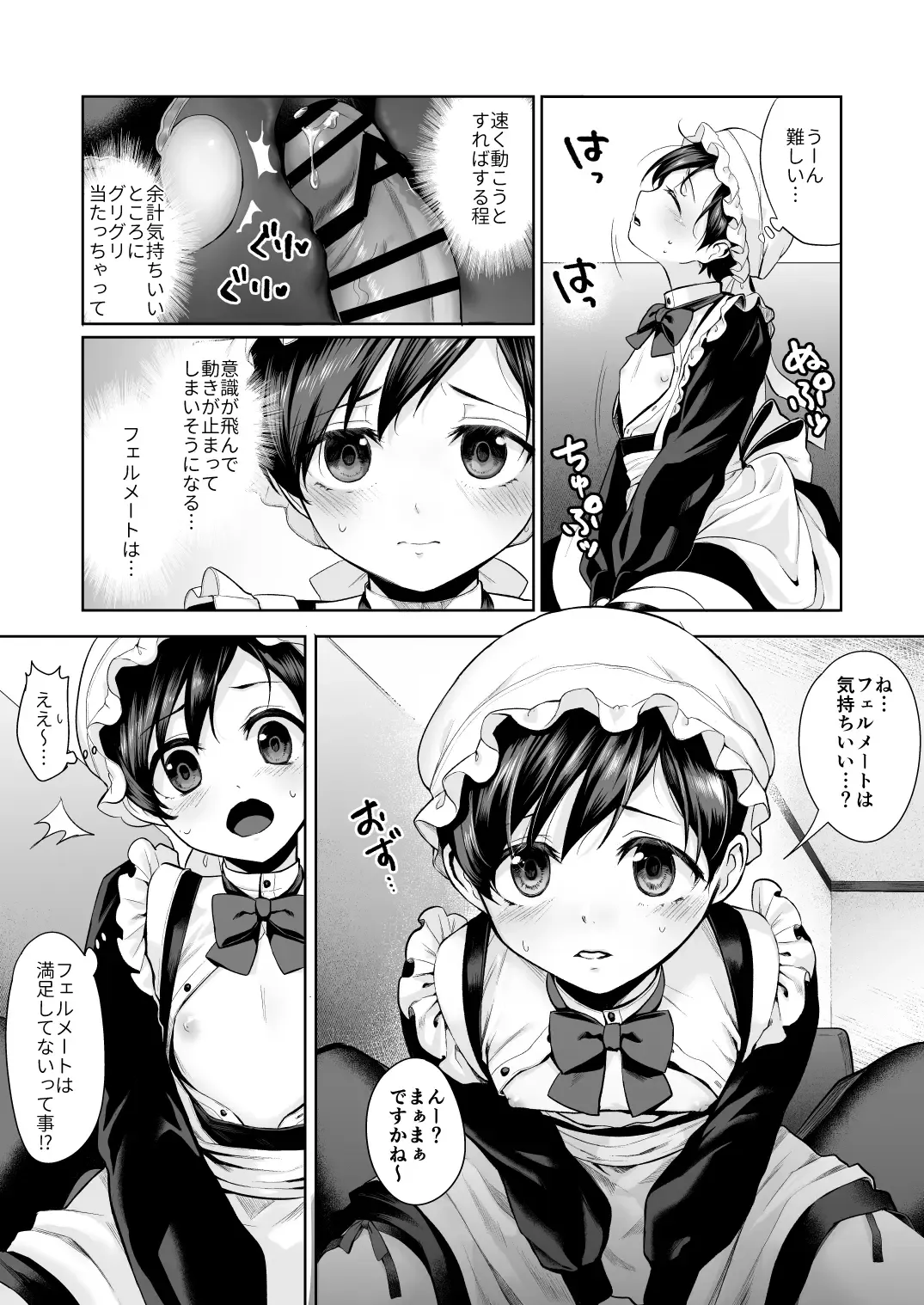 [Nangoku Zoushiba] Fushisha no Shounen to Sono Hogosha no Yuganda Seikatsu no Hanashi Bangaihen Fhentai - Page 33