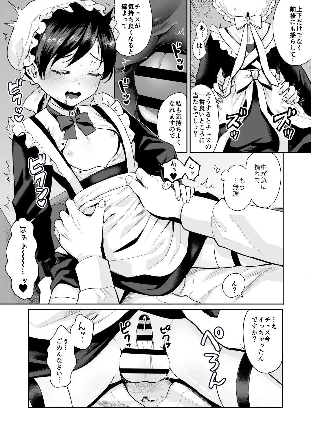 [Nangoku Zoushiba] Fushisha no Shounen to Sono Hogosha no Yuganda Seikatsu no Hanashi Bangaihen Fhentai - Page 36