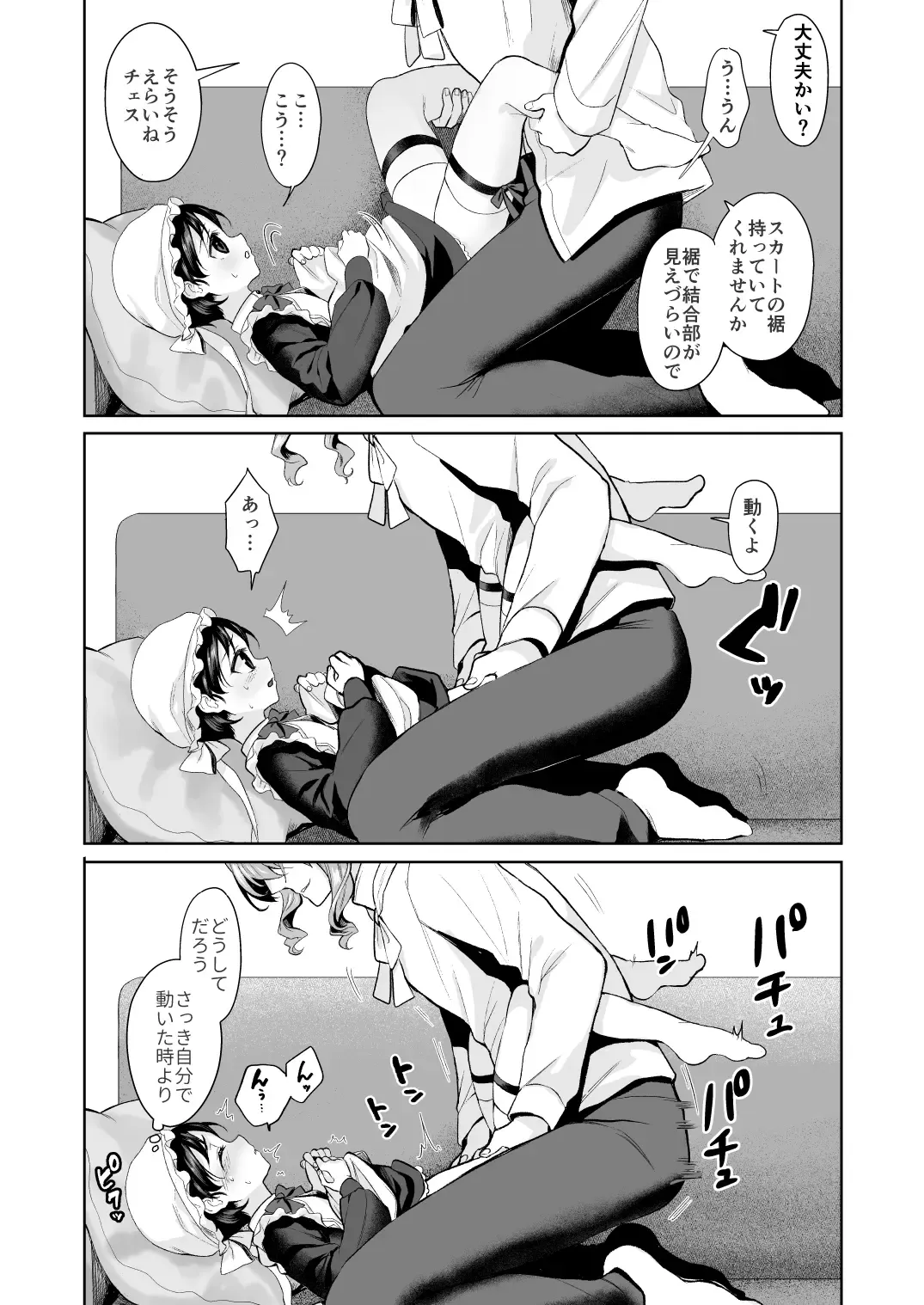 [Nangoku Zoushiba] Fushisha no Shounen to Sono Hogosha no Yuganda Seikatsu no Hanashi Bangaihen Fhentai - Page 39