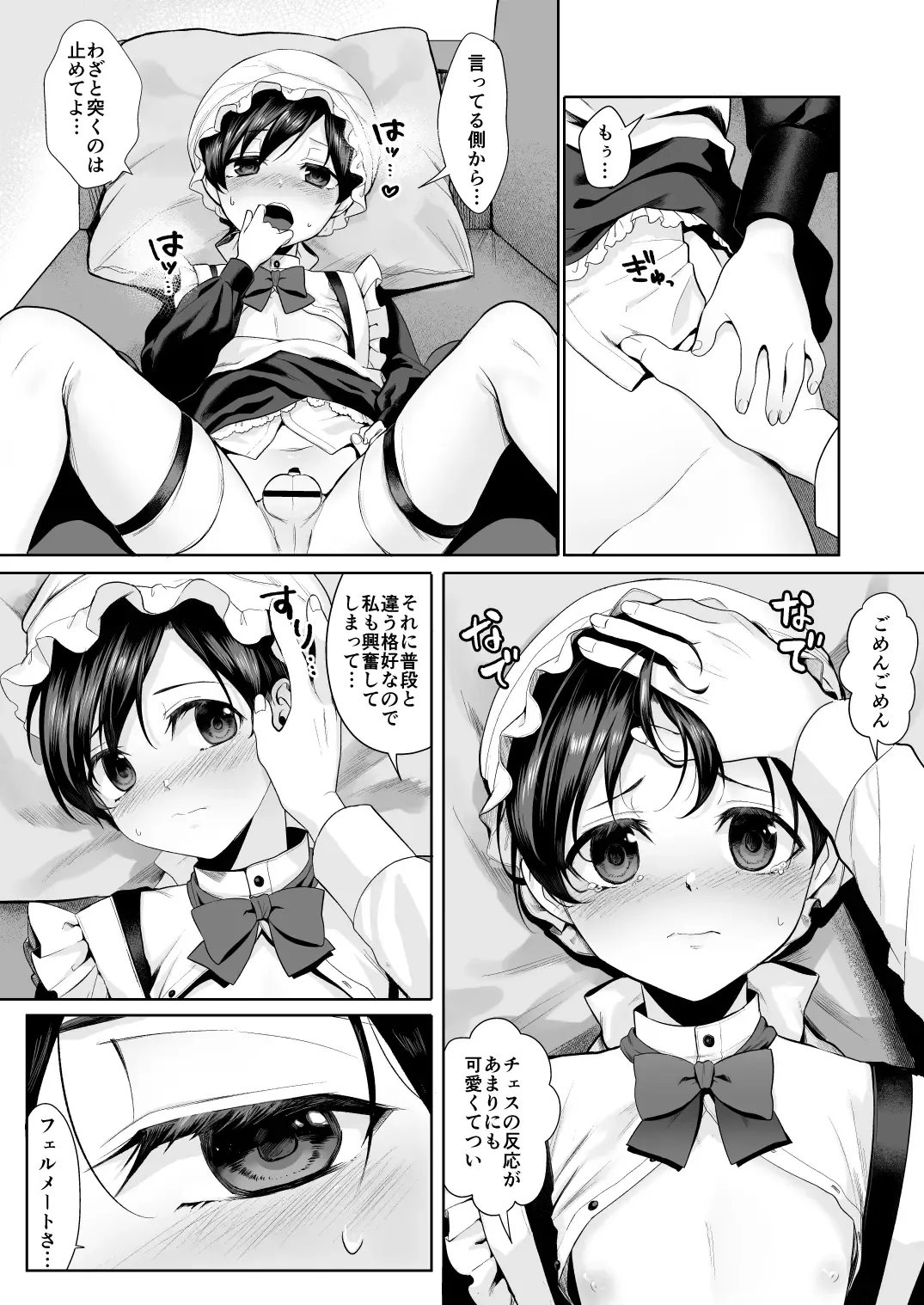 [Nangoku Zoushiba] Fushisha no Shounen to Sono Hogosha no Yuganda Seikatsu no Hanashi Bangaihen Fhentai - Page 41