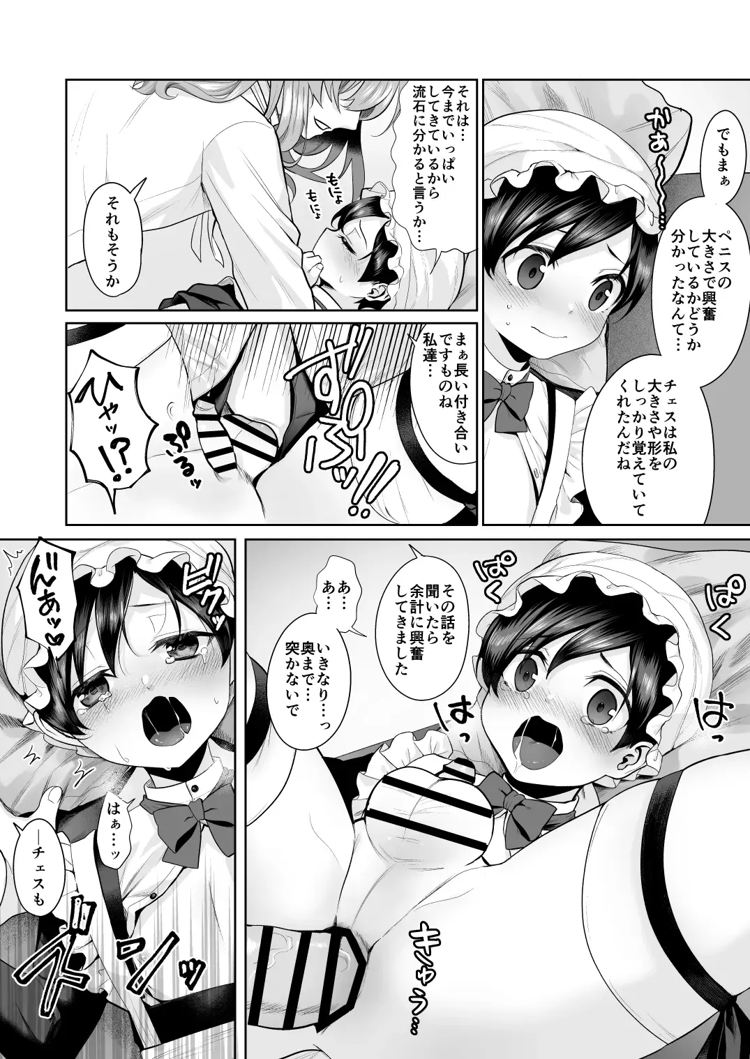 [Nangoku Zoushiba] Fushisha no Shounen to Sono Hogosha no Yuganda Seikatsu no Hanashi Bangaihen Fhentai - Page 43