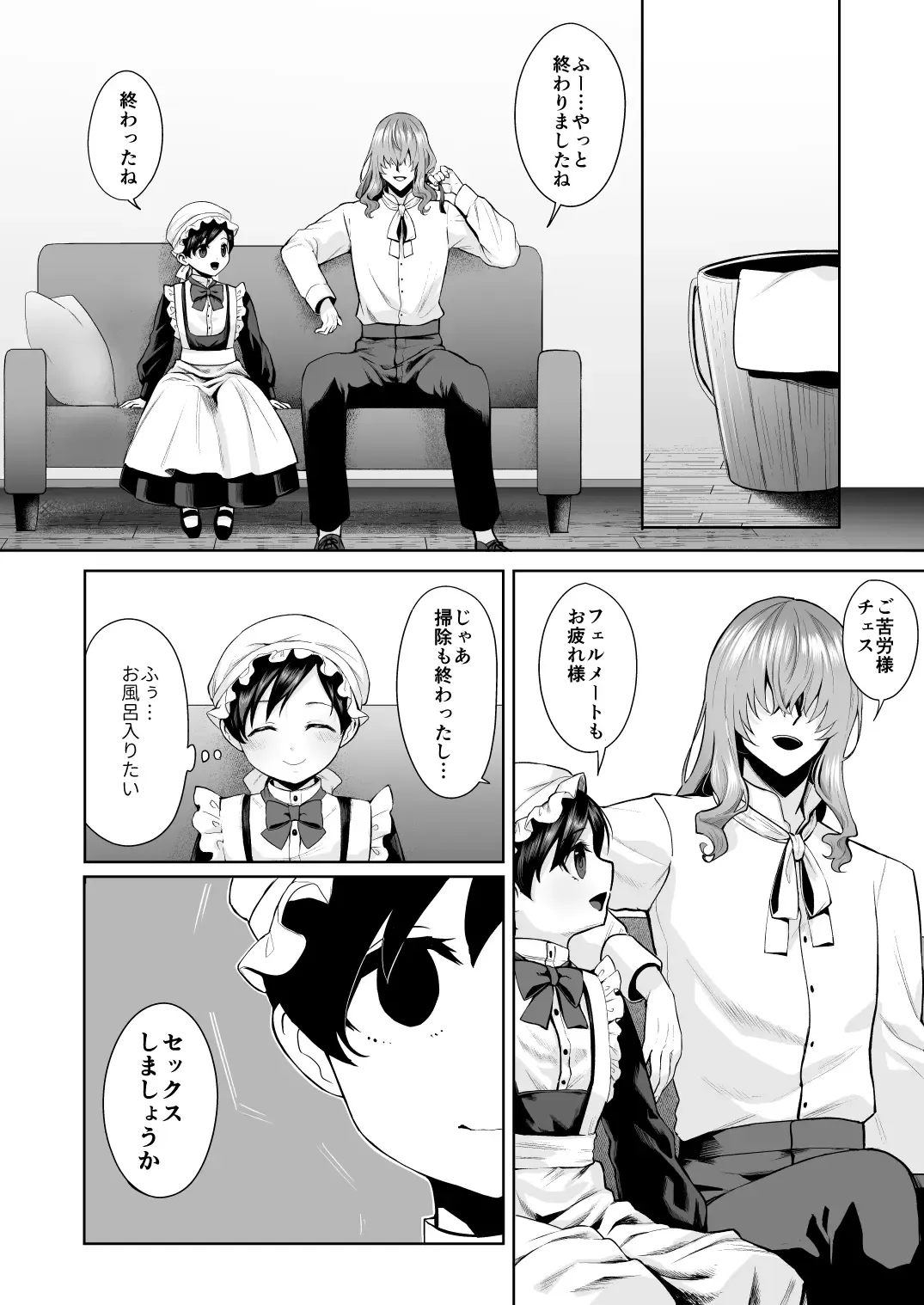 [Nangoku Zoushiba] Fushisha no Shounen to Sono Hogosha no Yuganda Seikatsu no Hanashi Bangaihen Fhentai - Page 9