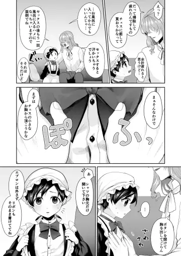 [Nangoku Zoushiba] Fushisha no Shounen to Sono Hogosha no Yuganda Seikatsu no Hanashi Bangaihen Fhentai - Page 10