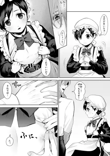 [Nangoku Zoushiba] Fushisha no Shounen to Sono Hogosha no Yuganda Seikatsu no Hanashi Bangaihen Fhentai - Page 11