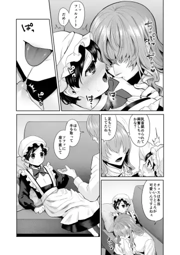 [Nangoku Zoushiba] Fushisha no Shounen to Sono Hogosha no Yuganda Seikatsu no Hanashi Bangaihen Fhentai - Page 14