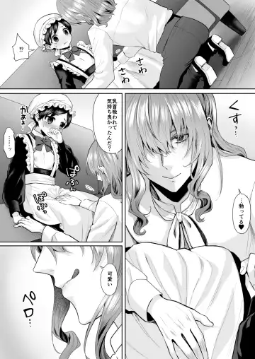 [Nangoku Zoushiba] Fushisha no Shounen to Sono Hogosha no Yuganda Seikatsu no Hanashi Bangaihen Fhentai - Page 15