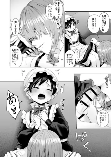 [Nangoku Zoushiba] Fushisha no Shounen to Sono Hogosha no Yuganda Seikatsu no Hanashi Bangaihen Fhentai - Page 16