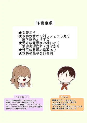 [Nangoku Zoushiba] Fushisha no Shounen to Sono Hogosha no Yuganda Seikatsu no Hanashi Bangaihen Fhentai - Page 2