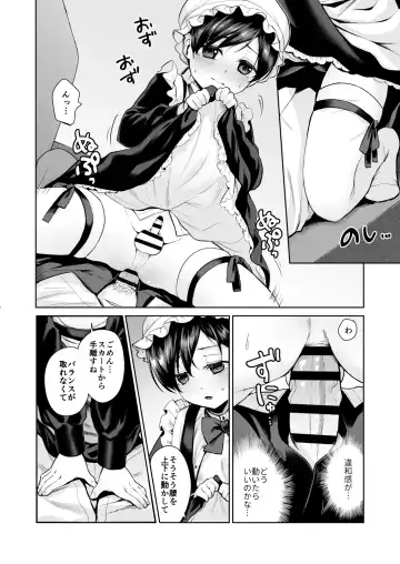 [Nangoku Zoushiba] Fushisha no Shounen to Sono Hogosha no Yuganda Seikatsu no Hanashi Bangaihen Fhentai - Page 31