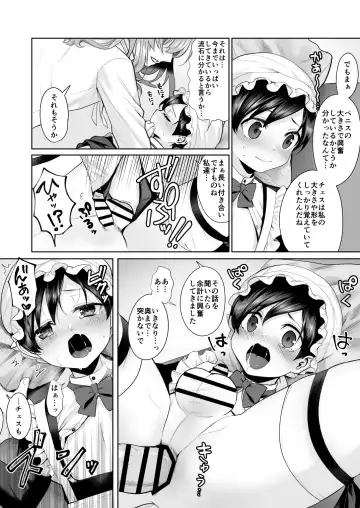[Nangoku Zoushiba] Fushisha no Shounen to Sono Hogosha no Yuganda Seikatsu no Hanashi Bangaihen Fhentai - Page 43
