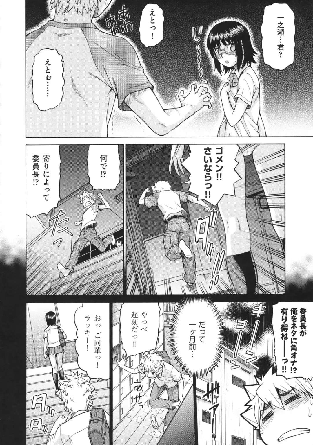 [Kouda Tomohiro] Chokotto LOVERS - LITTLE LOVERS Fhentai - Page 111