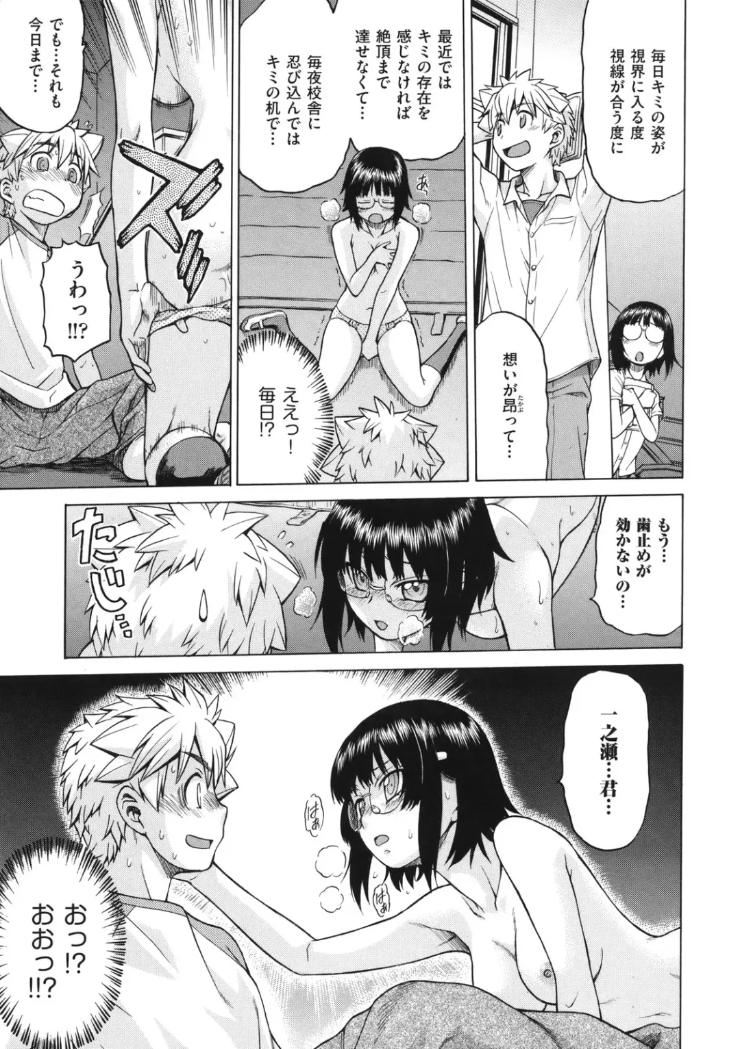 [Kouda Tomohiro] Chokotto LOVERS - LITTLE LOVERS Fhentai - Page 120