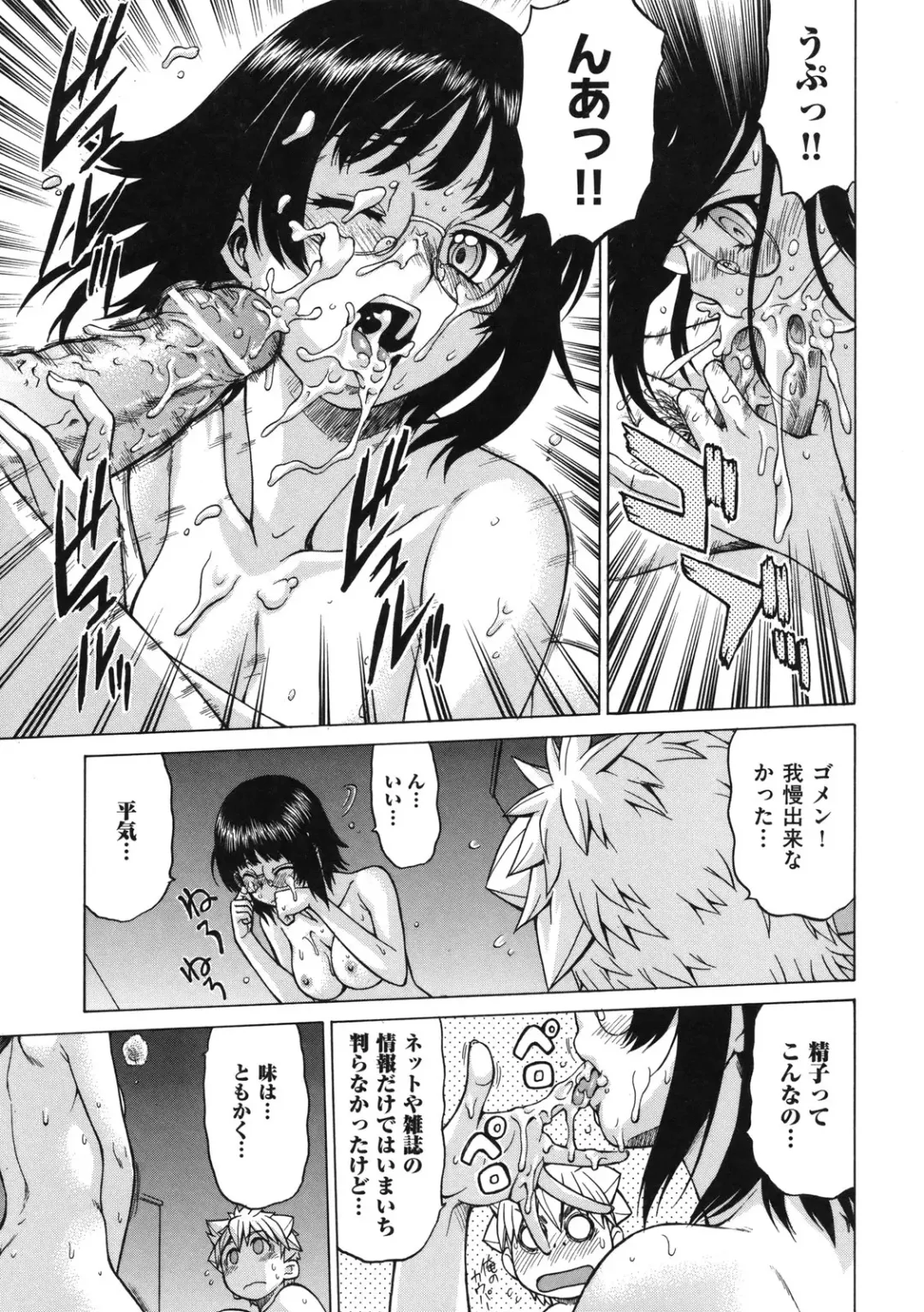 [Kouda Tomohiro] Chokotto LOVERS - LITTLE LOVERS Fhentai - Page 122