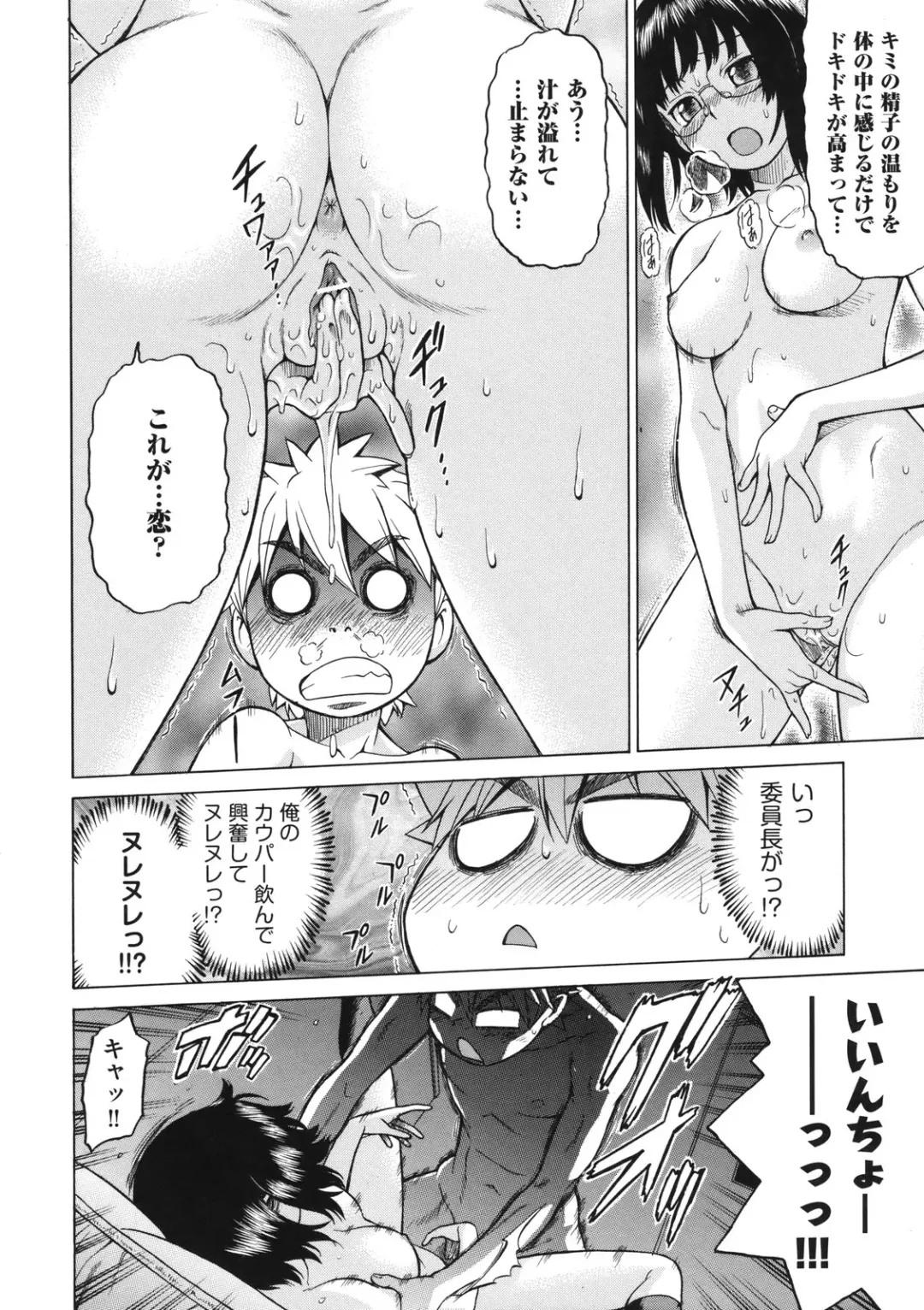 [Kouda Tomohiro] Chokotto LOVERS - LITTLE LOVERS Fhentai - Page 123