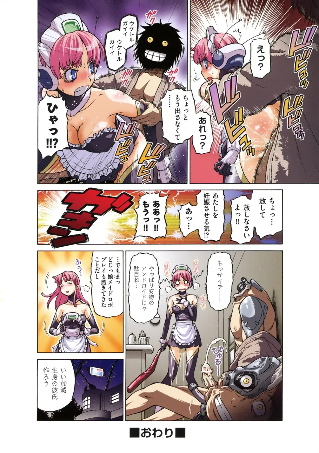 [Kouda Tomohiro] Chokotto LOVERS - LITTLE LOVERS Fhentai - Page 13