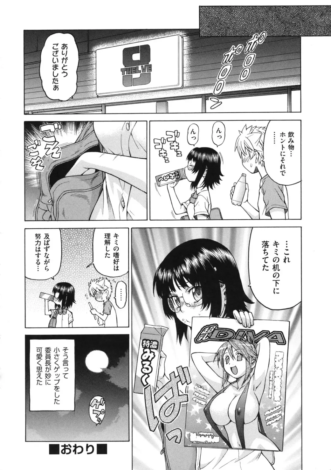 [Kouda Tomohiro] Chokotto LOVERS - LITTLE LOVERS Fhentai - Page 133