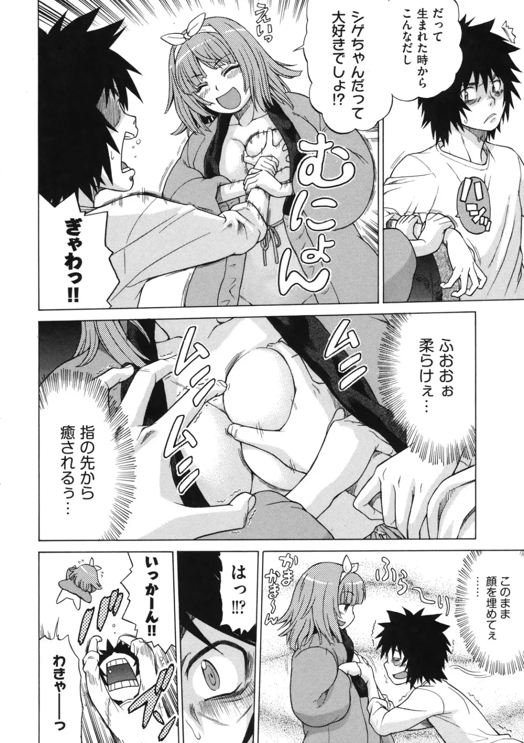 [Kouda Tomohiro] Chokotto LOVERS - LITTLE LOVERS Fhentai - Page 137