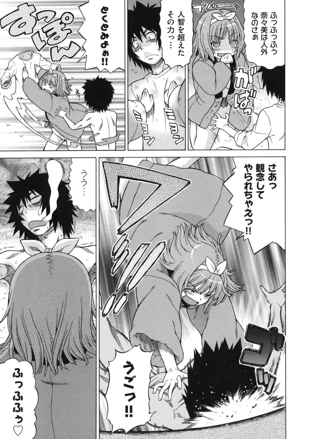 [Kouda Tomohiro] Chokotto LOVERS - LITTLE LOVERS Fhentai - Page 142