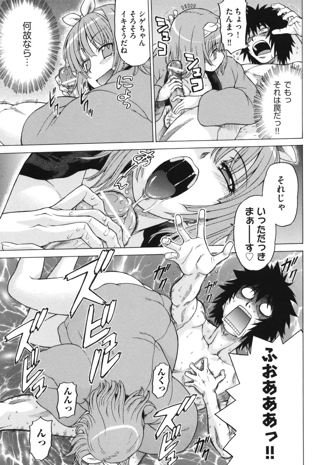 [Kouda Tomohiro] Chokotto LOVERS - LITTLE LOVERS Fhentai - Page 144