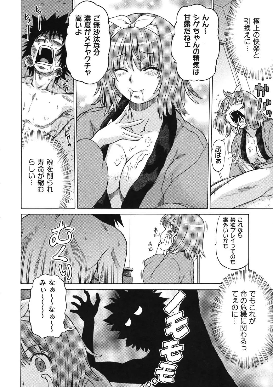 [Kouda Tomohiro] Chokotto LOVERS - LITTLE LOVERS Fhentai - Page 145