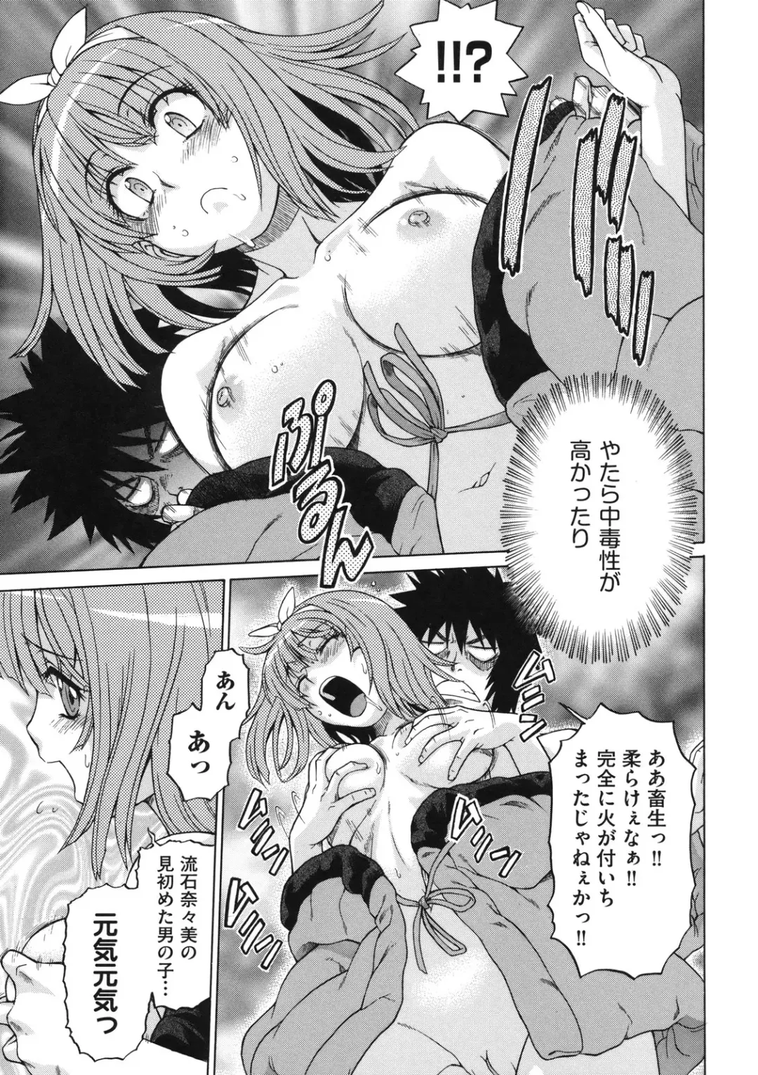 [Kouda Tomohiro] Chokotto LOVERS - LITTLE LOVERS Fhentai - Page 146