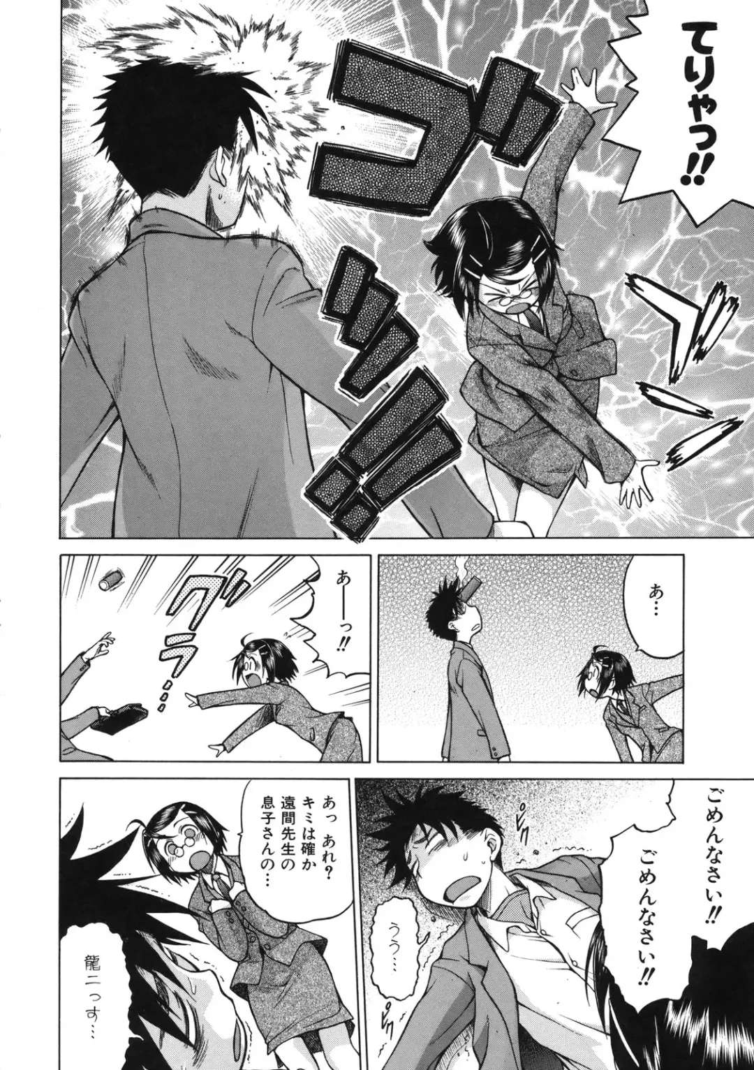 [Kouda Tomohiro] Chokotto LOVERS - LITTLE LOVERS Fhentai - Page 185