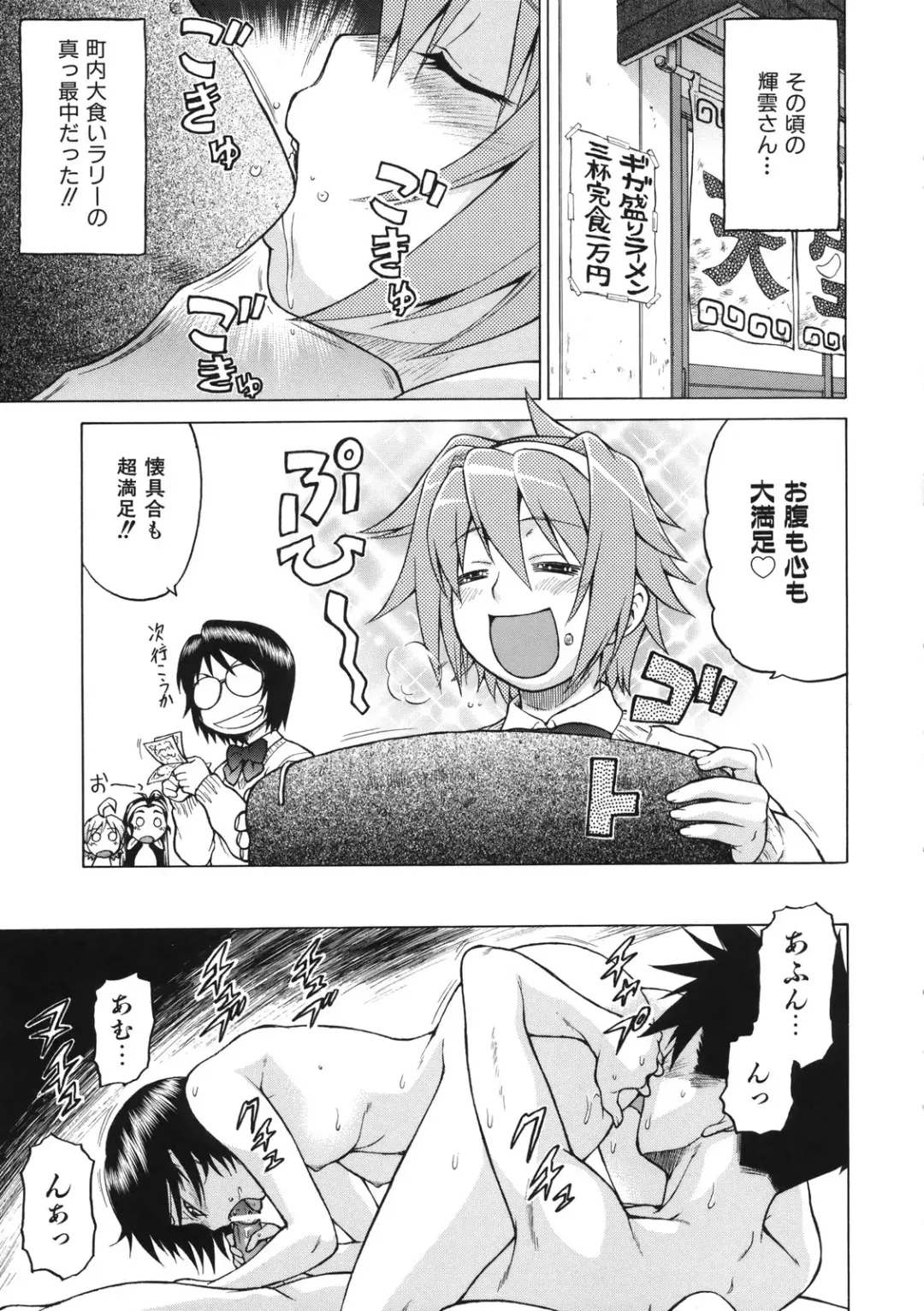 [Kouda Tomohiro] Chokotto LOVERS - LITTLE LOVERS Fhentai - Page 192