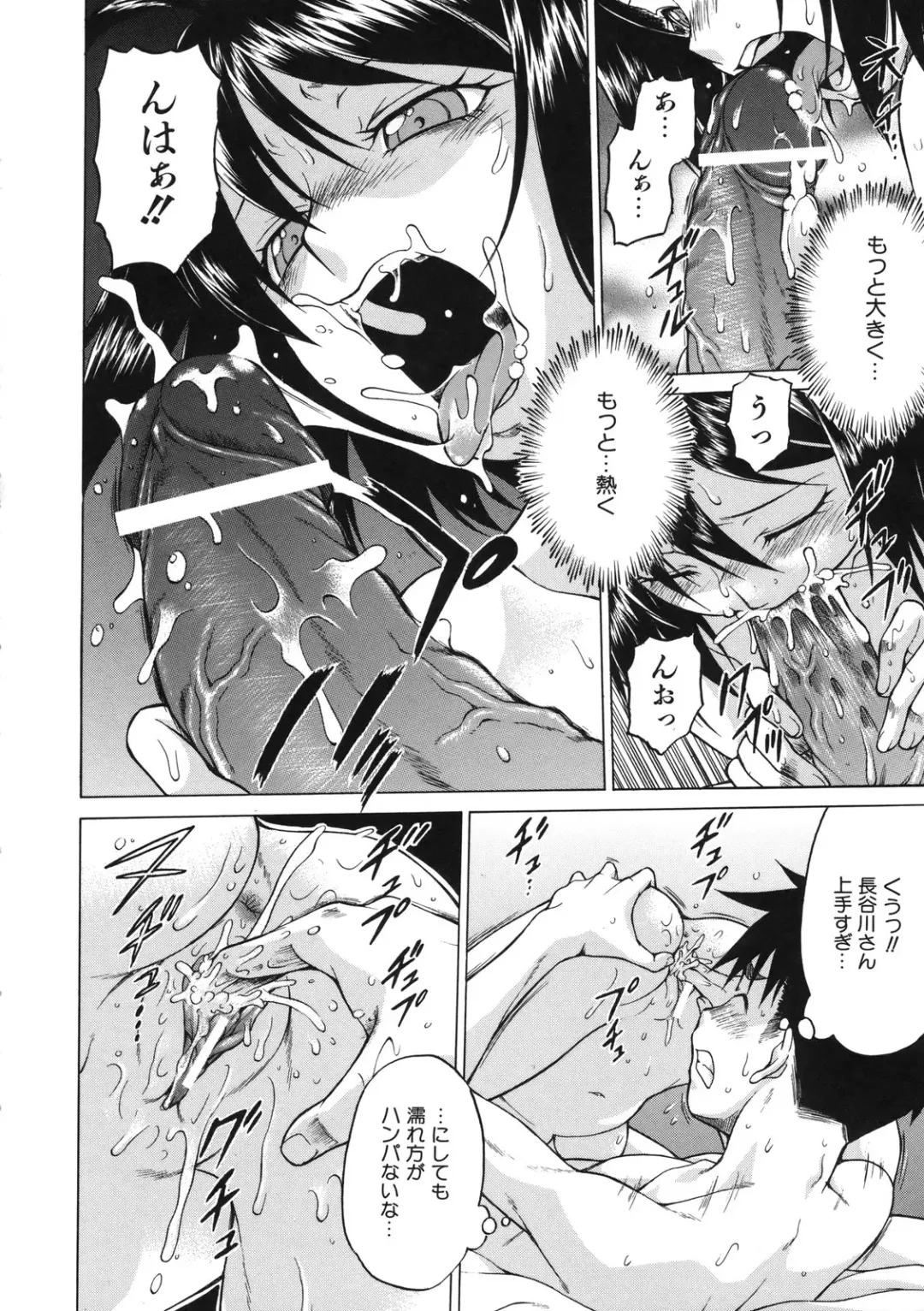 [Kouda Tomohiro] Chokotto LOVERS - LITTLE LOVERS Fhentai - Page 193