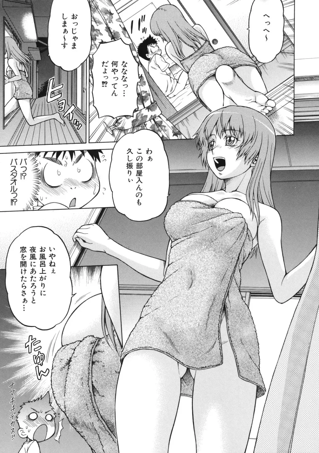 [Kouda Tomohiro] Chokotto LOVERS - LITTLE LOVERS Fhentai - Page 24