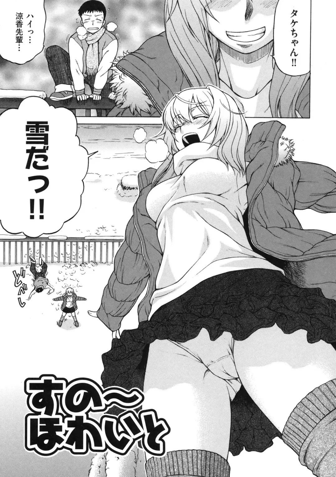 [Kouda Tomohiro] Chokotto LOVERS - LITTLE LOVERS Fhentai - Page 90