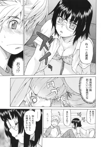 [Kouda Tomohiro] Chokotto LOVERS - LITTLE LOVERS Fhentai - Page 116