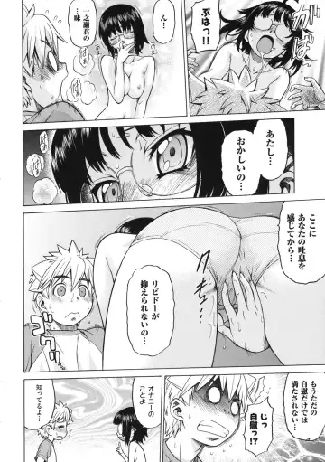[Kouda Tomohiro] Chokotto LOVERS - LITTLE LOVERS Fhentai - Page 119