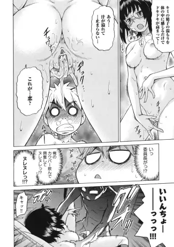 [Kouda Tomohiro] Chokotto LOVERS - LITTLE LOVERS Fhentai - Page 123