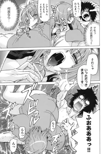 [Kouda Tomohiro] Chokotto LOVERS - LITTLE LOVERS Fhentai - Page 144