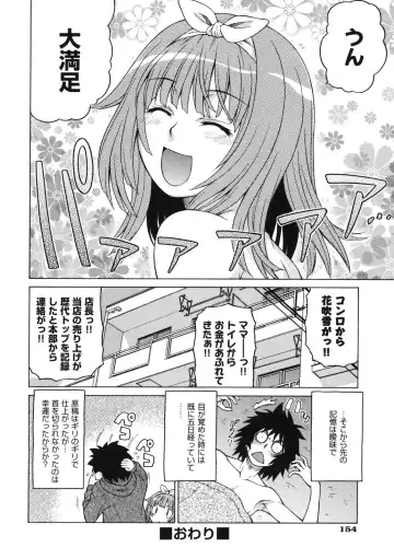 [Kouda Tomohiro] Chokotto LOVERS - LITTLE LOVERS Fhentai - Page 157