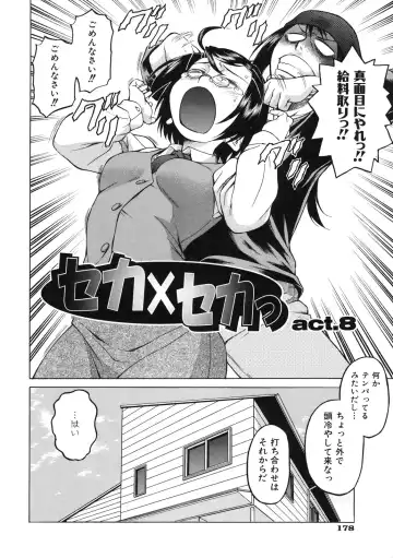 [Kouda Tomohiro] Chokotto LOVERS - LITTLE LOVERS Fhentai - Page 181