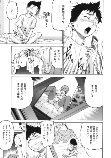 [Kouda Tomohiro] Chokotto LOVERS - LITTLE LOVERS Fhentai - Page 22