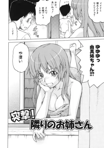 [Kouda Tomohiro] Chokotto LOVERS - LITTLE LOVERS Fhentai - Page 23